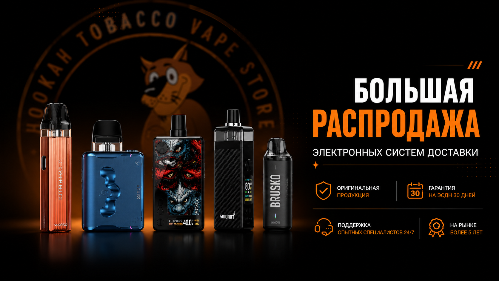 БОООЛЬШАЯ РАСПРОДАЖА