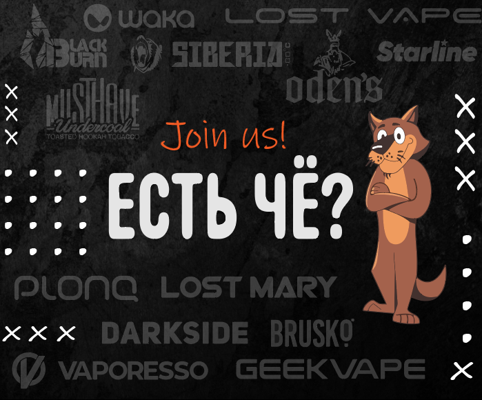 VAPE DISCOUNT «ЕСТЬ ЧЁ?»